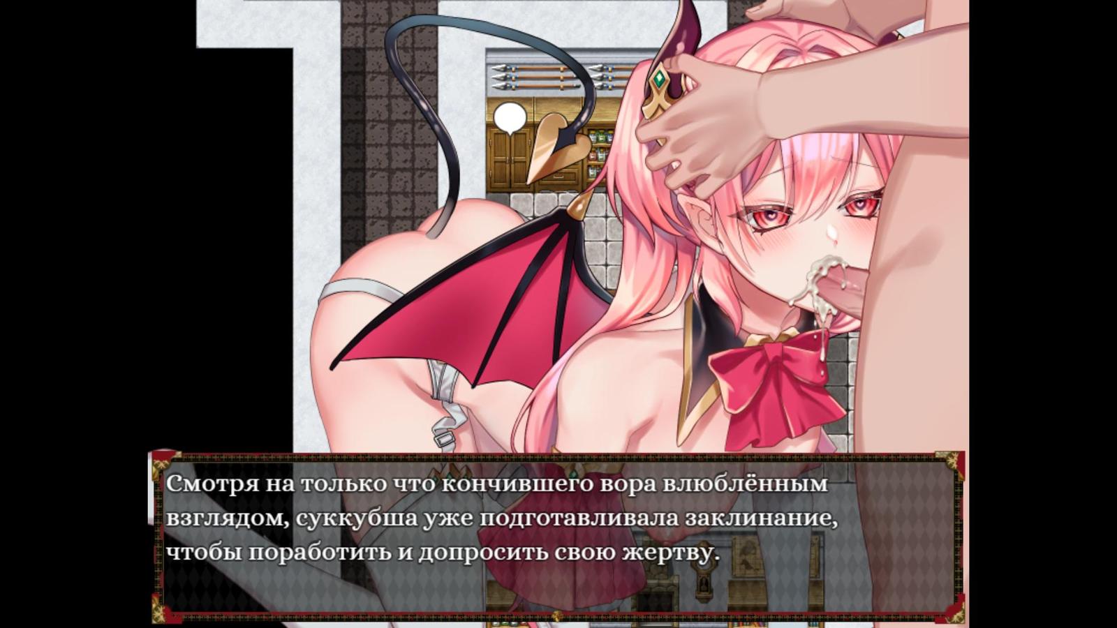 [542.2 MB] Unnachgiebige Succubus-Prinzessin der Arroganz [Final] (nikukyu/072-Projekt) [uncen] [2023, jRPG, ADV, Fantasy, weibliche Protagonistin, Monstermädchen, Succubus, Vergewaltigung, Tittenjob, Gruppensex, Vaginalsex, schwanger, Creampie, RPG Maker ] [rus]