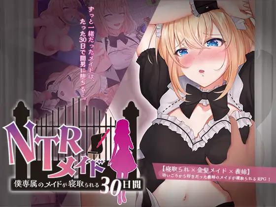 [1 GB] NTR Maid ~30 Days Where My Exclusive Maid Is Cuckolded~ ADV, Animation, Live2D, Anal, NTR/Netorare, Oral, Ahegao, Vaginal, Blowjob, Korruption, Big Ass, Belästigung, Titsjob, Tyranobuilder] [eng]