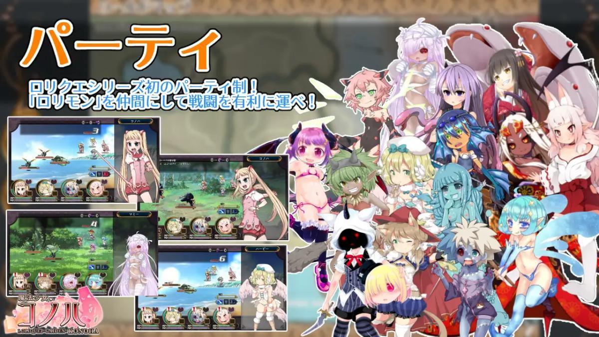 [2.45 GB] 魔法少女コノハ-LOLIQUE2GAIDEN / Magical Girl Konoha -LOLIQUE2 GAIDEN [2.01] (BLACK PANDA) [cen] [2021, jRPG, weibliche Protagonistin, zierlich, magisches Mädchen, Fantasie, Geburt, Zwillingsschwanz, Korruption, kleine Titten, blondes Haar , Jungfrau, Anal, Blowjob, Schwanger, Battlefuck, RPG Maker] [eng]