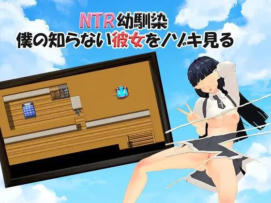 [527.2 MB] NTR childhood friend - Peeking at my girlfriend I don't know [1,0] (panta rhei) [cen] [2022, jRPG, NTR, Oral, Vaginal, Anal, Beach, Creampie, Corruption, Piercing, Chibi,] [jap]