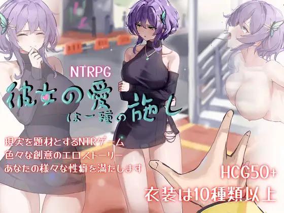 [4.09 GB] Her Love is Mercy [1.0] (Kai Studio) [cen] [2024, jRPG, Männlicher Protagonist, NTR, Ahegao, Oral, Vaginal, Gapeface, BDSM, Korruption, Stadt, RPG Maker] [ jap+eng]