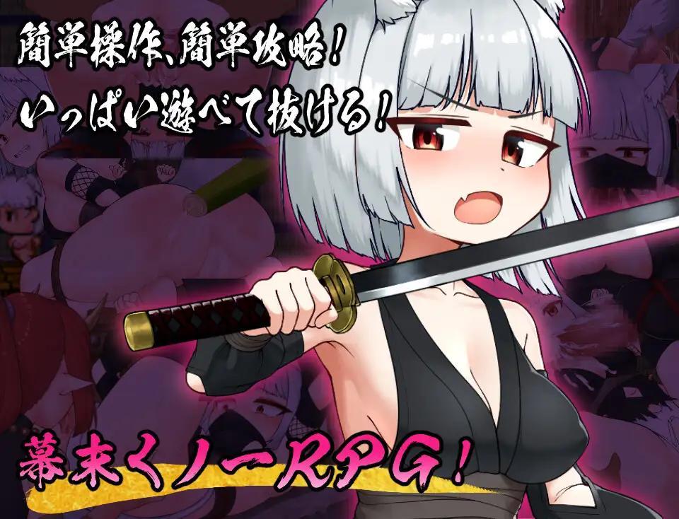 [764.9 MB] Ninja Momijimaru: Naughty Secret Mission [1.00] (Chest Box) [cen] [2024,jRPG, Anal, Vaginal, Ninja/Kunoichi, Creampie, Analspiel, Zwang, weibliche Protagonistin, Bondage, Feststecken, Anilingus/Rimming, RPG Maker] [jap]