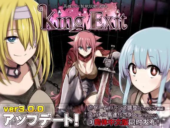 [996.1 MB] King Exit [3.00] (深爪貴族/Quick Nail Aristocrat) [cen] [2016, jRPG, Fantasie, Anal, Große Titten, BDSM, Augenbinde, Fesselspiele, Domina, Pet/Petplay, Melken, Monstermädchen, Vergewaltigung, Weiblich Protagonist, RPG Maker] [eng(auto)]