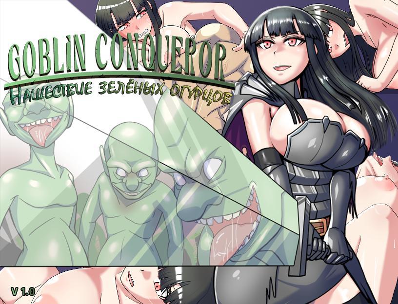 [1.15 GB] Goblin Conqueror [1.0] (BanameiR) [uncen] [2023, jRPG, Sandbox, Großer Arsch, Große Titten, Korruption, Creampie, Fantasie, Weibliche Protagonistin, Gruppe, Monster, Oral, Vaginal, Vergewaltigung, BattleFuck, Bukkake, Inflation, Masturbation , Melken, Haustier, schwanger, Jungfrau] [rus]