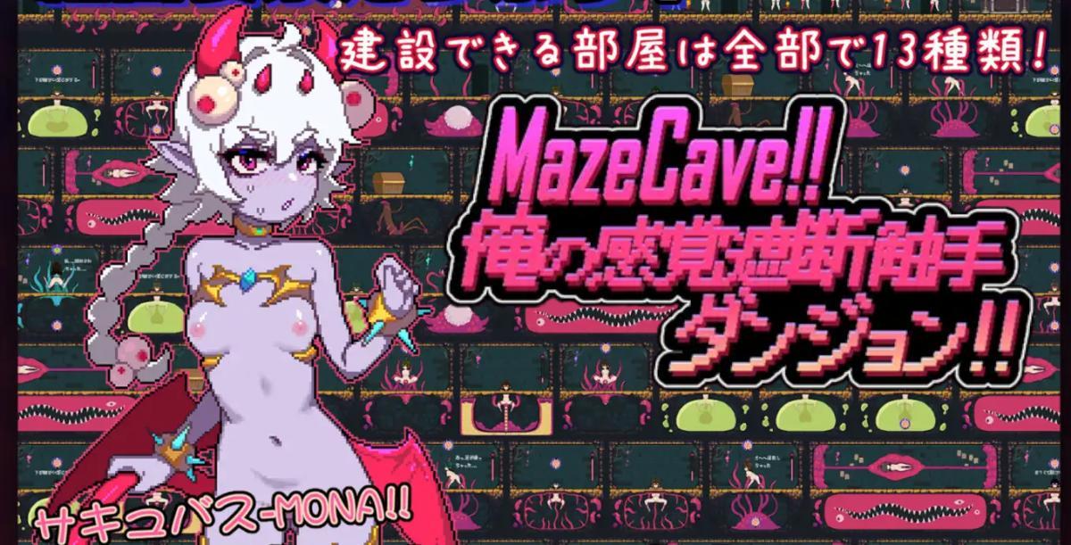 [764.4 MB] MazeCave~Mein Tentakel-Dungeon für sensorische Deprivation! (Tokyo Dairy/Extended Old Man) [cen] [2024, SLG, ADV, DOT/Pixel, Animation, Anal, Große Titten, Eiprodukt, Gedankenkontrolle, Monster, Kleine Titten, Tentakel, Vaginal, Einheit] [eng, jap ]