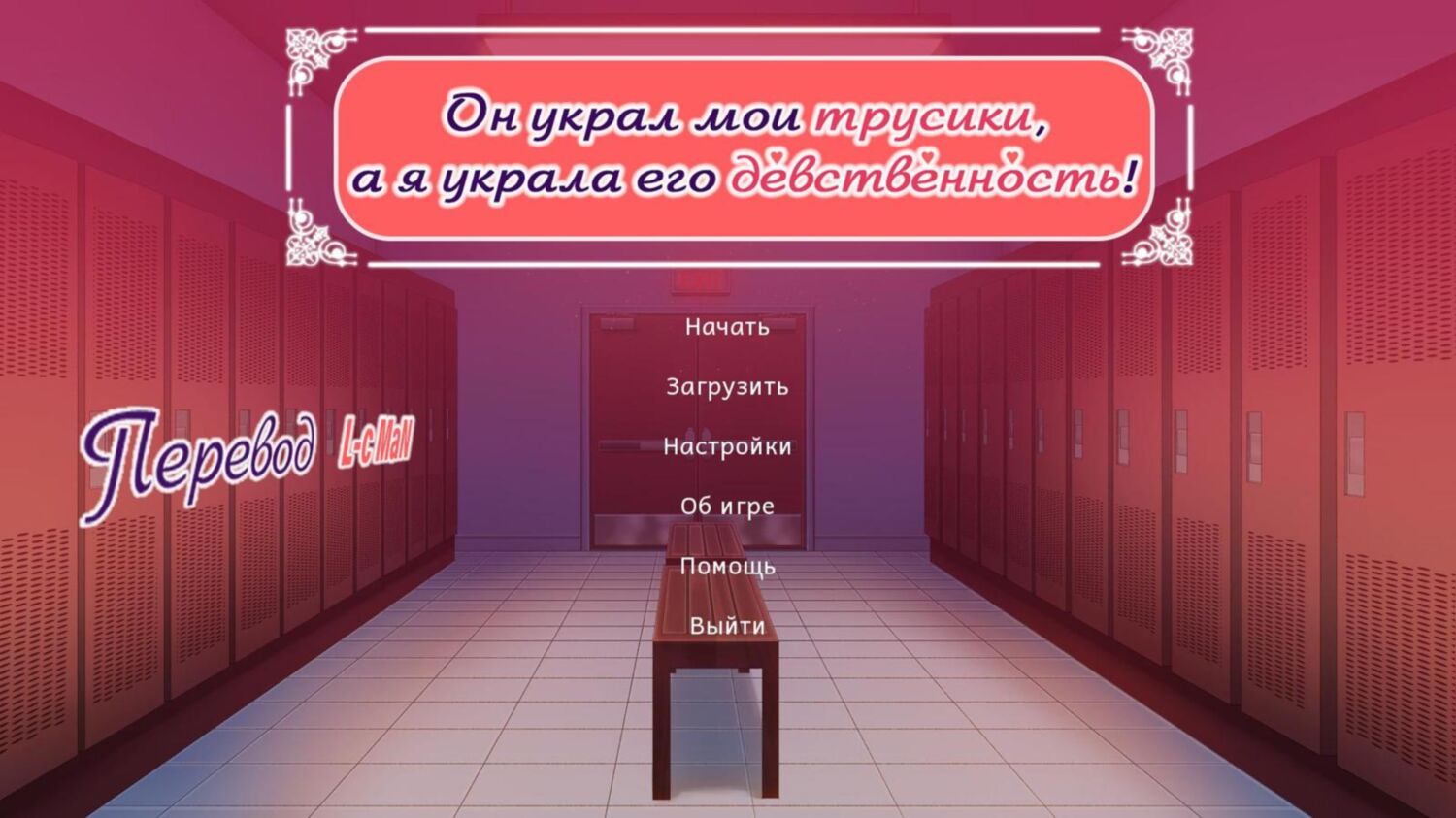 [2.97 GB] Он украл мои трусики, а я украла его девственность! [v1.0] (Sweetmilk Games) [uncen] [2024, ADV, Романтика, Женщина-протагонист, Фемдом, Унижение, Куннилингус, Вагинальный секс, Кремпай, Натурал, Доминирование, Покорность, APK, Ren'Py] [rus+eng] [Windows+Android]