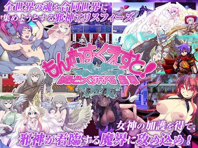 [5.97 GB] もんむす・くえすと！ぱらどっくすRPG中章／もんむす・くえすと！ぱらどっくすRPG [3.01] (Toro Toro Resistance) [cen] [2024, jRPG, ファンタジー, モンスター, レイプ, 人外/モンスター娘, 女が男を犯す] [jap]