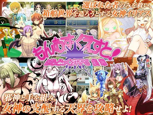 [5.97 GB] もんむす・くえすと！ぱらどっくすRPG中章／もんむす・くえすと！ぱらどっくすRPG [3.01] (Toro Toro Resistance) [cen] [2024, jRPG, ファンタジー, モンスター, レイプ, 人外/モンスター娘, 女が男を犯す] [jap]