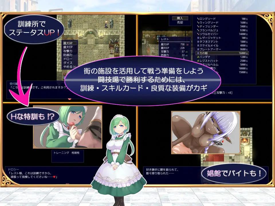 [1.43 GB] Princess Coliseum 2 / Princess Coliseum 2 (Flamme Soft) [cen] [2024, jRPG, Male Protagonist, Battle Fuck, Succubus/Incubus, Fantasy, Internal Cumshot, Reverse R, Submissive Man, Urination/Peeing, Wolf RPG ] [jap]