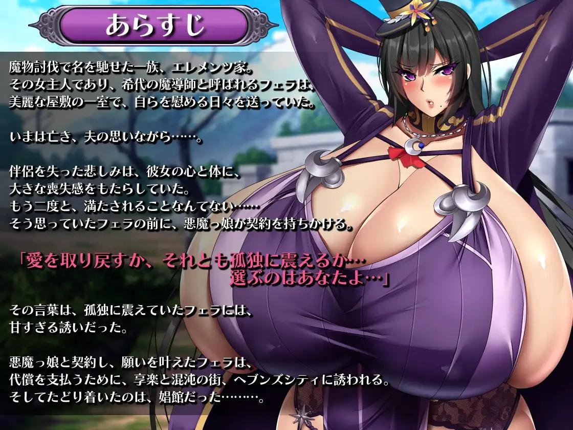 [1.53 GB] フェラの契約娼館 [1.1] (マンダリンファーム) [ptcen] [2024,SLG, ADV, ファンタジー, アニメーション, 女主人公/男主人公, 寝取り・寝取られ, 既婚, NTR・寝取り, 汚職・背徳, 中出し, アナル, 巨乳,爆乳, パイズリ, フェラ, 手コキ, グループ/輪姦, ごっくん, ストリップ,和姦、恥じらい、アヘ顔/あえぎ顔、いたずら、コスプレ、売春、妊娠、モンスター、ふたなり、搾乳] [jap]