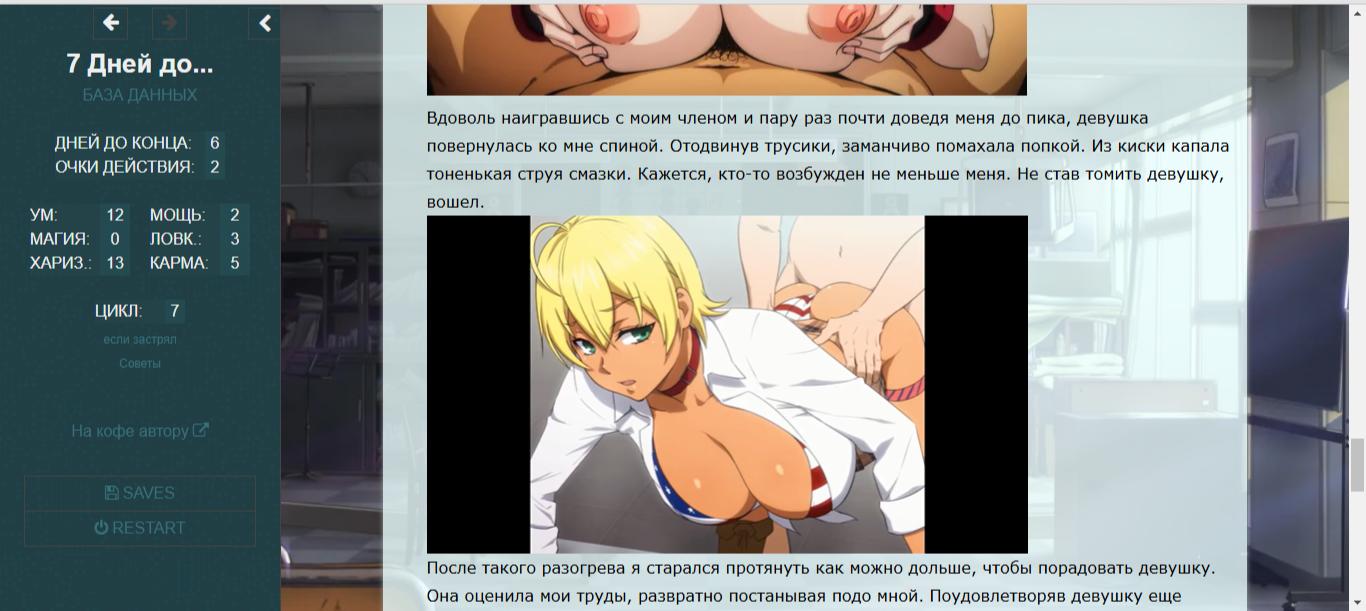 [641 MB] [InProgress, 0.16] (Мракус) [uncen] [2024, HTML, サンドボックス, スーパーヒロイン] [rus] まであと 7 日