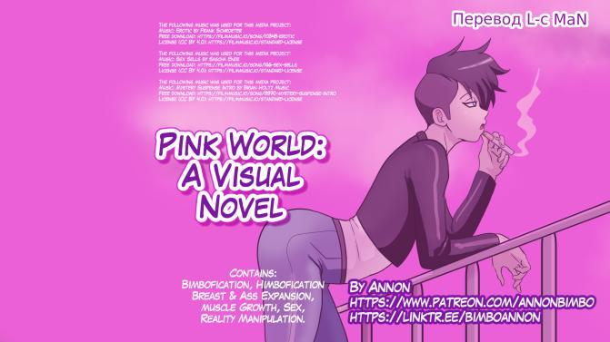 [498.5 MB] Pink World [Final] (Annon) [uncen] [2023, ADV, Male protagonist, Big ass, Big tits, Transformation, Blowjob, Vaginal sex, Creampie, Mobile game, APK, Ren'Py] [rus+eng][Windows+Android]