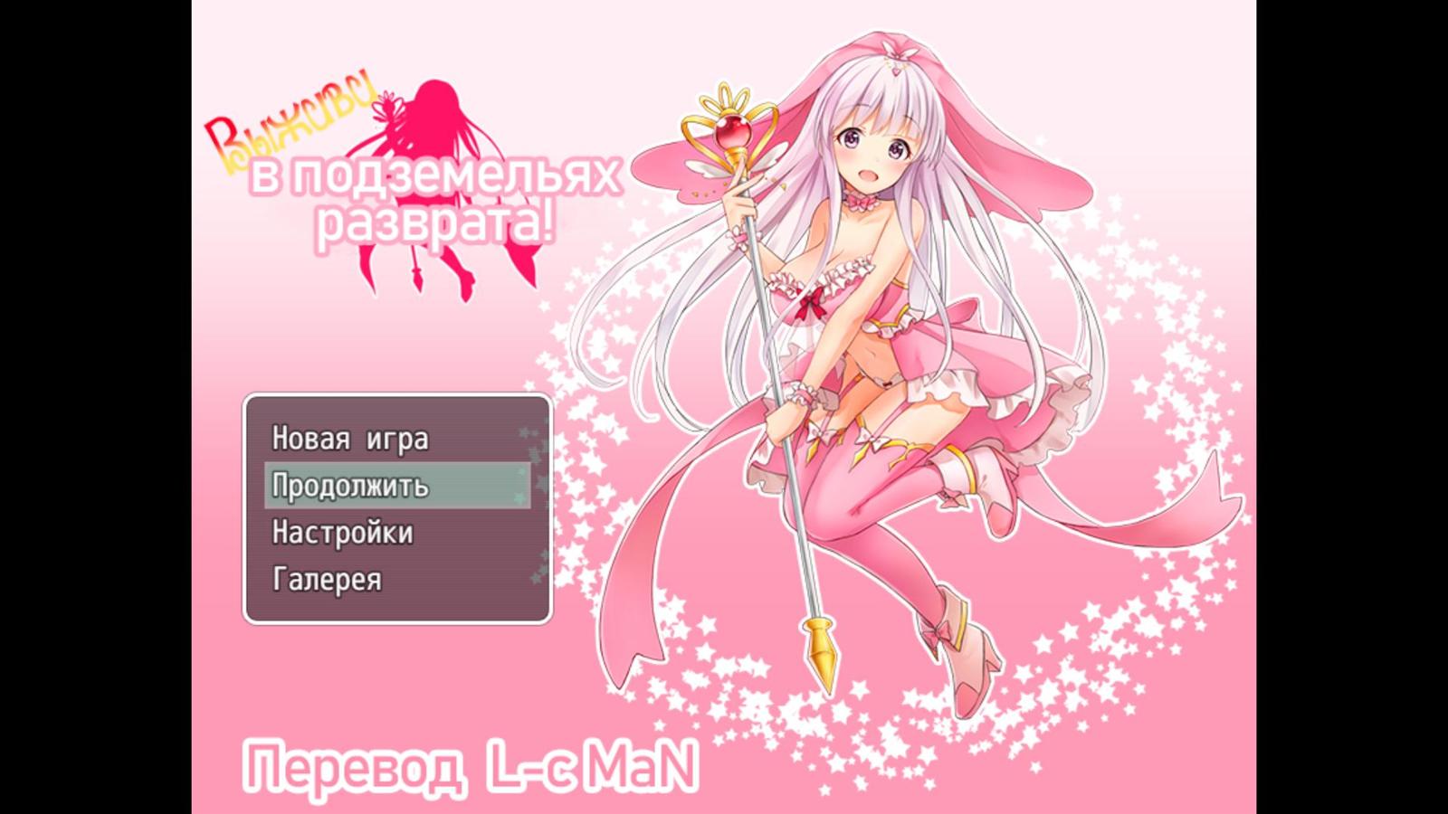 [952.6 MB] エロダンジョンサバイバル [ファイナル] (魔法少女クラブ) [cen] [2020, ADV, NTR, BDSM, レイプ, グループ, 膣, 中出し, フェラ, RPG Maker] [rus+eng]