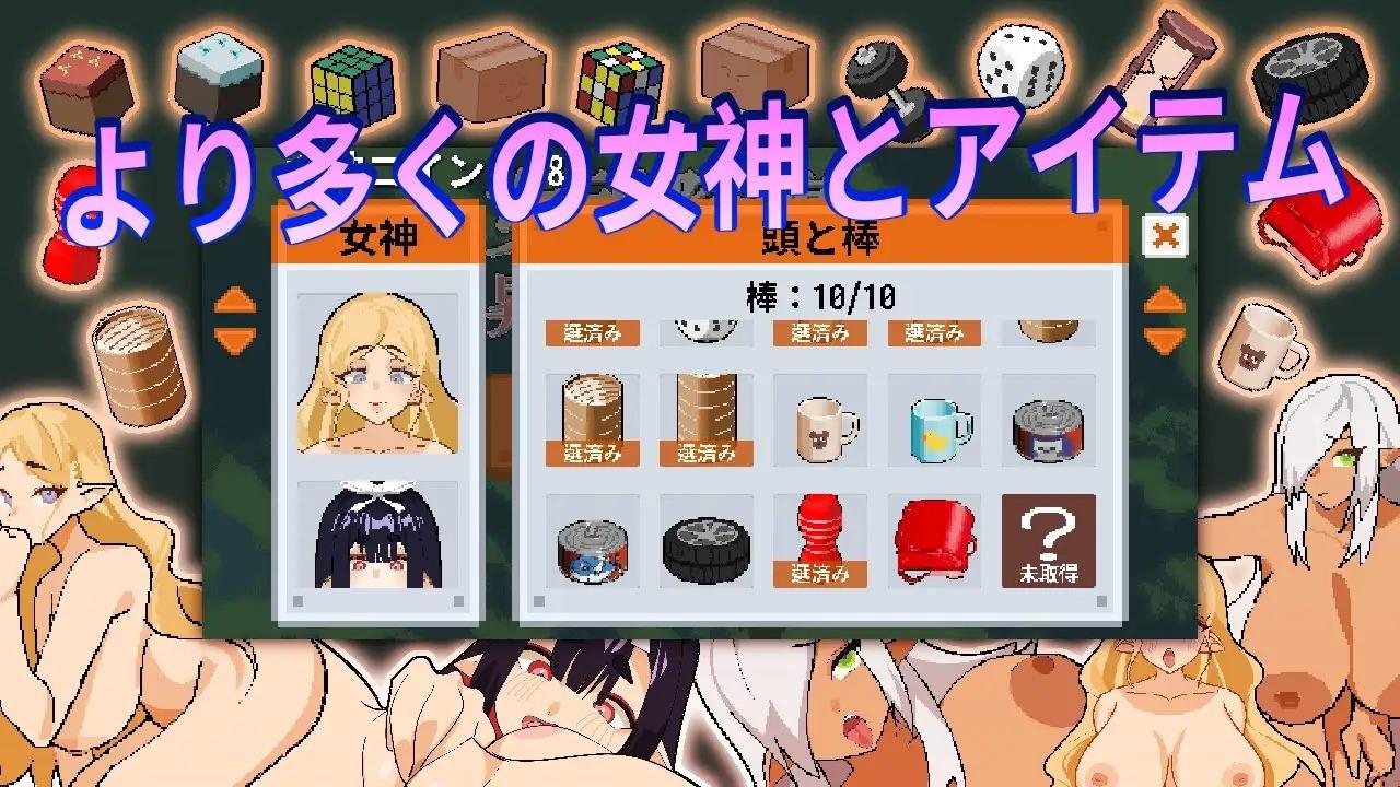 [97.6 MB] La tour de Megami descend [1.1.0] (Sigmaguro / Lewdloco) [CEN] [2025, Arcade, SLG, Dot / Pixel, Vaginal, Masturbation] [Eng, Jap]