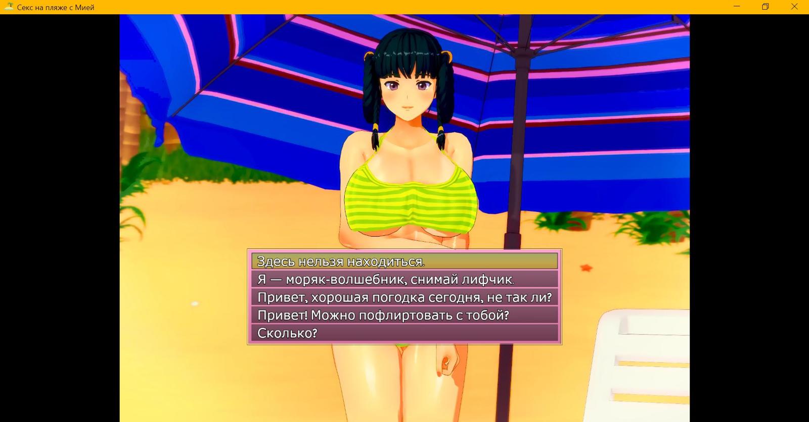 [780.8 MB] Beach Fuck with Mya [Final] (Thatcombatwombat) [uncen] [2023, ADV, 3DCG, Animation, Humor, Male Protagonist, Big Ass, Big Tits, Blowjob, Vaginal, Titsjob, Creampie, Ahegao, Multiple Endings, Pregnant, RPG Maker] [rus+eng]