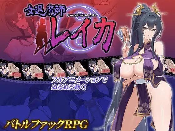 [760.9 MB] Ligue féminine Reika / жа-эоца [finale] (Studio Neko Kick) [Cen] [Cen] Ginal, Battlefuck, Animation, Occult, harcèlement, gros seins, seins géants, cheveux longs, corruption, protagoniste féminine, titsjob, touch, handjob , Pipe, tyranobuilder [jap]