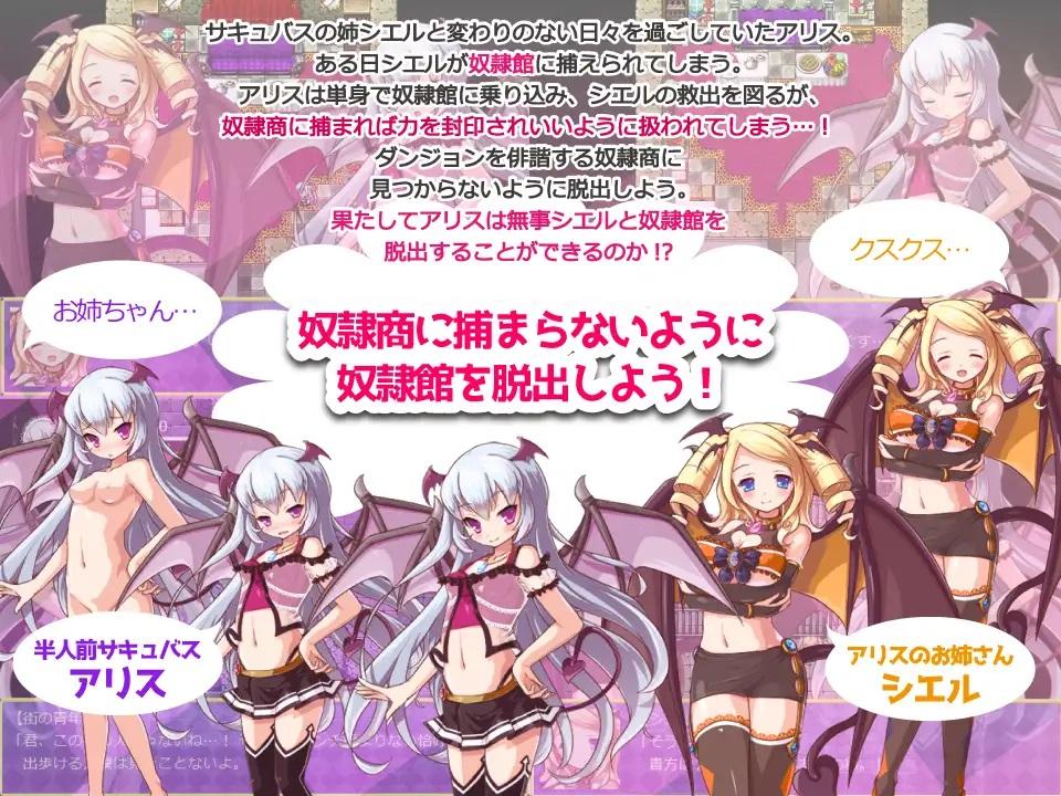 [183.8 MB] Imouto Succubus and the House of Sin [1.1] (QRoss) [cen] [2015, jRPG, Fantasy, Monster Girl, Pregnant Woman, Succubus, RPG Maker] [jap]