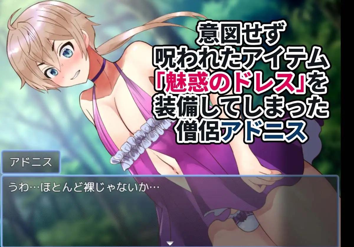[426.4 MB] A monk who becomes lewd with a cursed dress!? ~ A drain battle for semen squeezed in a squeeze!? ~ Dorein batoru~ [1.00] (Kinokko) [cen] [2022, jRPG, Fantasy, Successive Orgasms, Immoral, Feminization, Trap, RPG Maker] [jap]