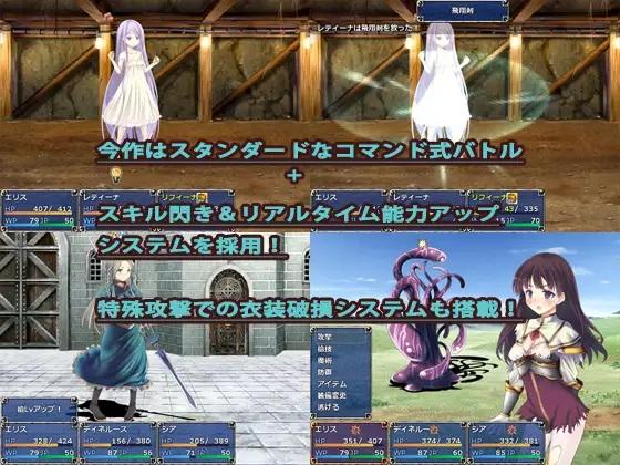[432.7 MB] Ordeal of Princess Eris [1.07] (Asaki and Shi Yumemishi) [cen] [2015, jRPG, Fantasy, Queen/Princess, Rape, Virgin, RPG Maker] [jap]
