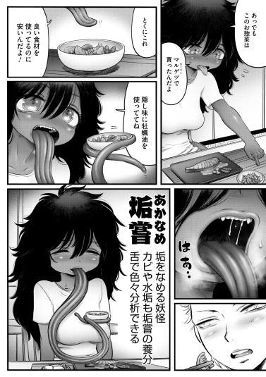 [6.75 GB] COMIC Gaira [2019-2025, № 1-21] [cen] [Monster Girl, Big tits, Small Tits, Tentacles] [jap]