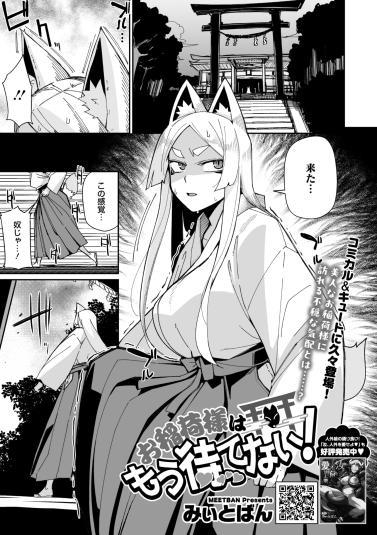 [6.75 GB] COMIC Gaira [2019-2025, № 1-21] [cen] [Monster Girl, Big tits, Small Tits, Tentacles] [jap]