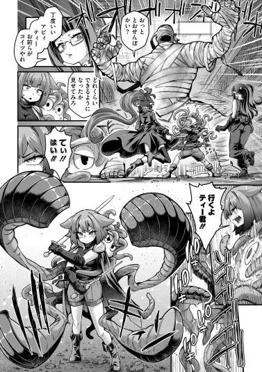 [6.75 GB] COMIC Gaira [2019-2025, № 1-21] [cen] [Monster Girl, Big tits, Small Tits, Tentacles] [jap]