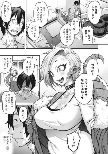 [6.75 GB] COMIC Gaira [2019-2025, № 1-21] [cen] [Monster Girl, Big tits, Small Tits, Tentacles] [jap]