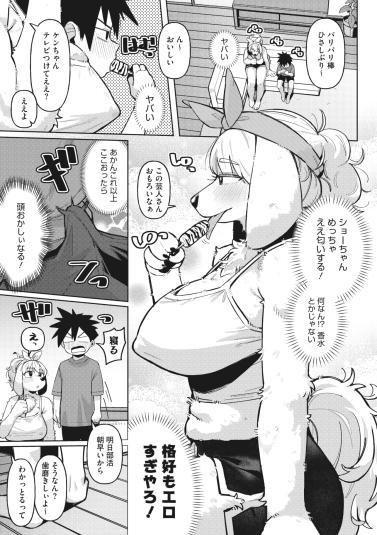[6.75 GB] COMIC Gaira [2019-2025, № 1-21] [cen] [Monster Girl, Big tits, Small Tits, Tentacles] [jap]