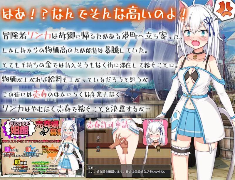 [1.81 GB] Earn Cat Earned Girl ~Sprostitution SLG~/ Earn Money Cat-Eared Girl ~Another World Prostitution SLG~[Final] (Magical Girl Club) [cen] [2024,jRPG, ADV, Anal, Oral, Ahegao, City, Vaginal, Blowjob, Corruption, Big Tits, Big Ass, Harassment, Pregnant, Prostitution, Сonsensual, Female Protagonist, Slut Training, Virgin, Titsjob, White Hair, Neko/Catgirl, Tyranobuilder] [Jap]