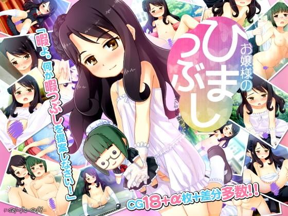 [6.18 GB] [Сборник] Sol-fa-soft Mostly complete сollection [Final] (Sol-fa-soft) [cen] [2002-2022, ADV, School, Anal, Vaginal, Oral, Group, Toys, Virgin, Pervert, Exhibitionism, Small Tits, Young, Female/Male Protagonist] [jap]