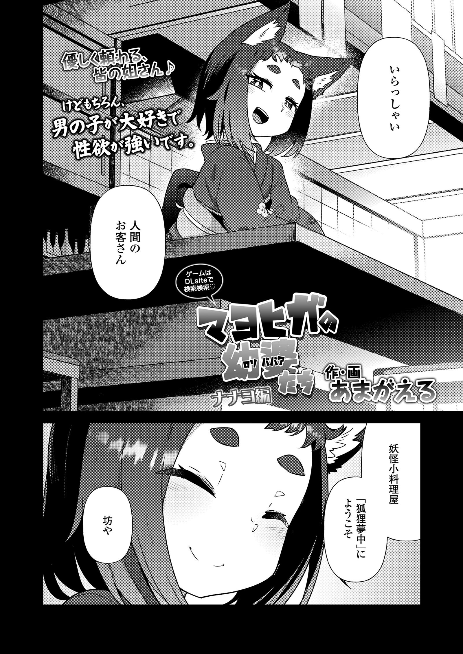 [13.51 GB] Towako [2016-2025, 1-18] [cen] [Small breasts / Tiny tits, Monster Girl, Demon, Ghost] [jap, eng]