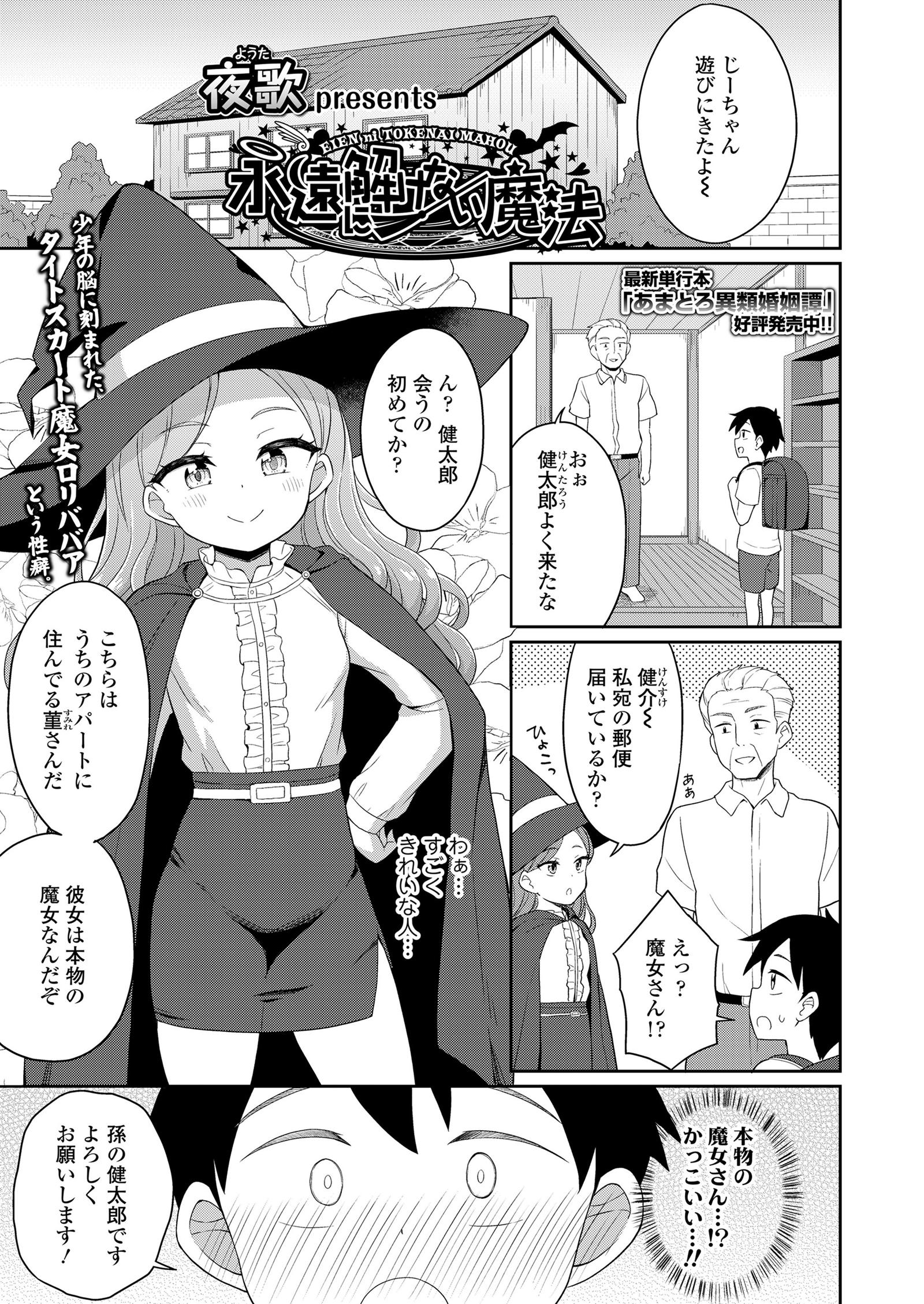 [13.51 GB] Towako [2016-2025, 1-18] [cen] [Small breasts / Tiny tits, Monster Girl, Demon, Ghost] [jap, eng]