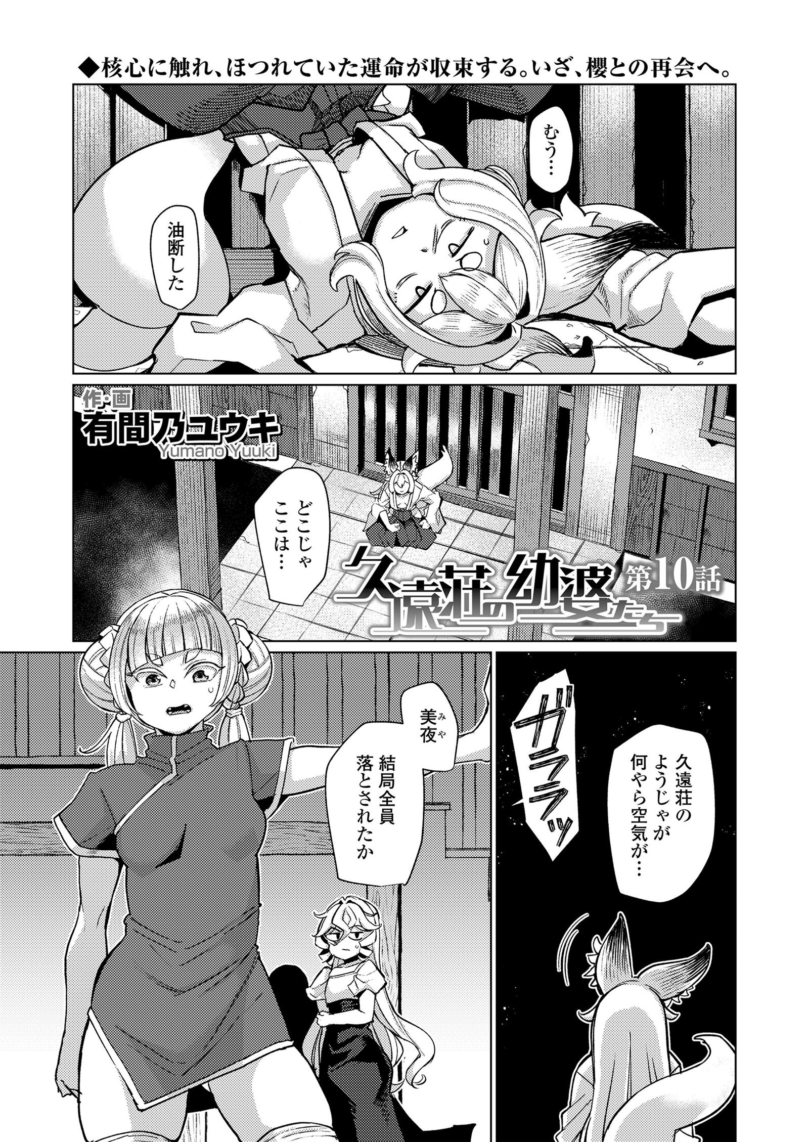 [13.51 GB] Towako [2016-2025, 1-18] [cen] [Small breasts / Tiny tits, Monster Girl, Demon, Ghost] [jap, eng]