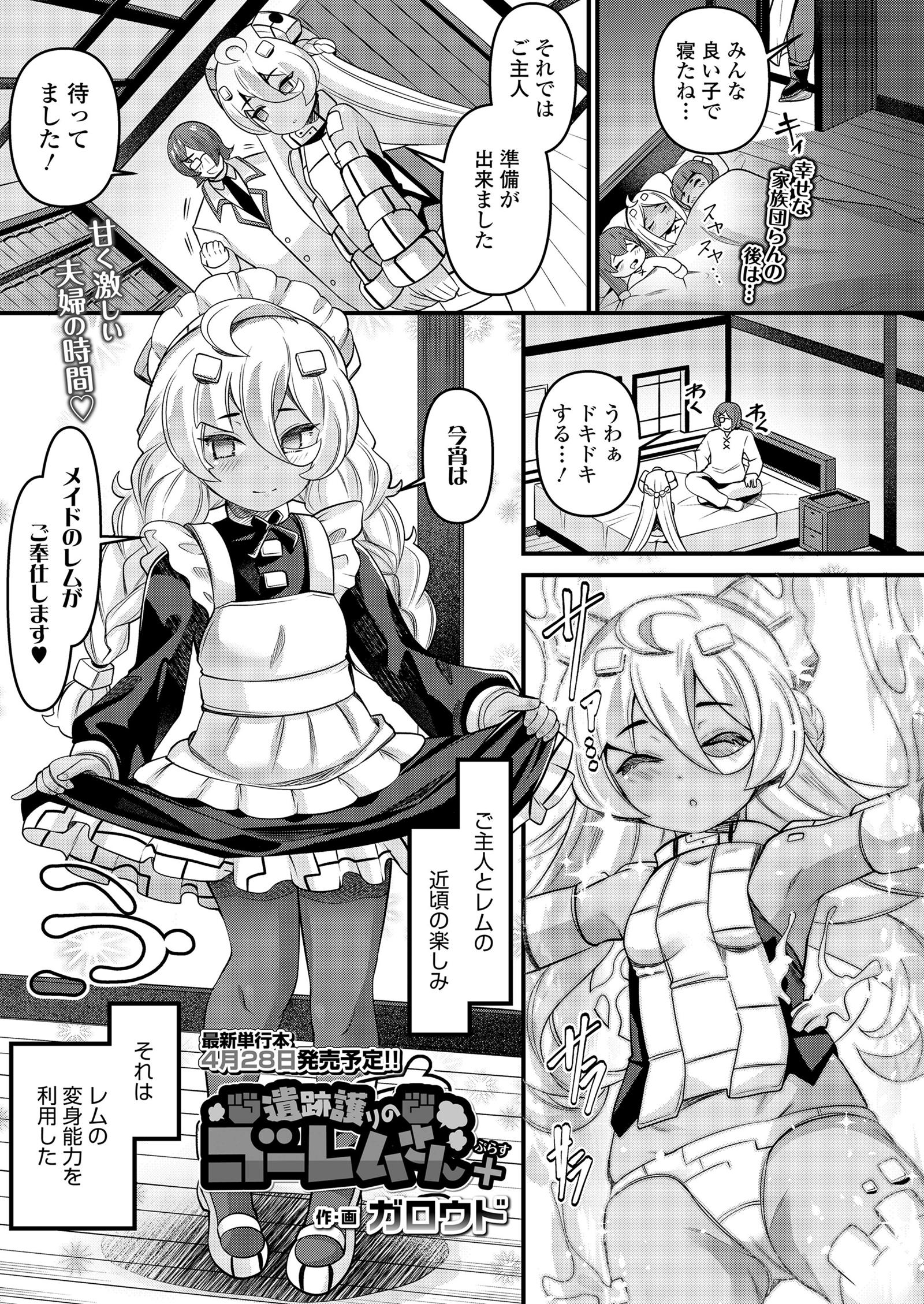 [13.51 GB] Towako [2016-2025, 1-18] [cen] [Small breasts / Tiny tits, Monster Girl, Demon, Ghost] [jap, eng]