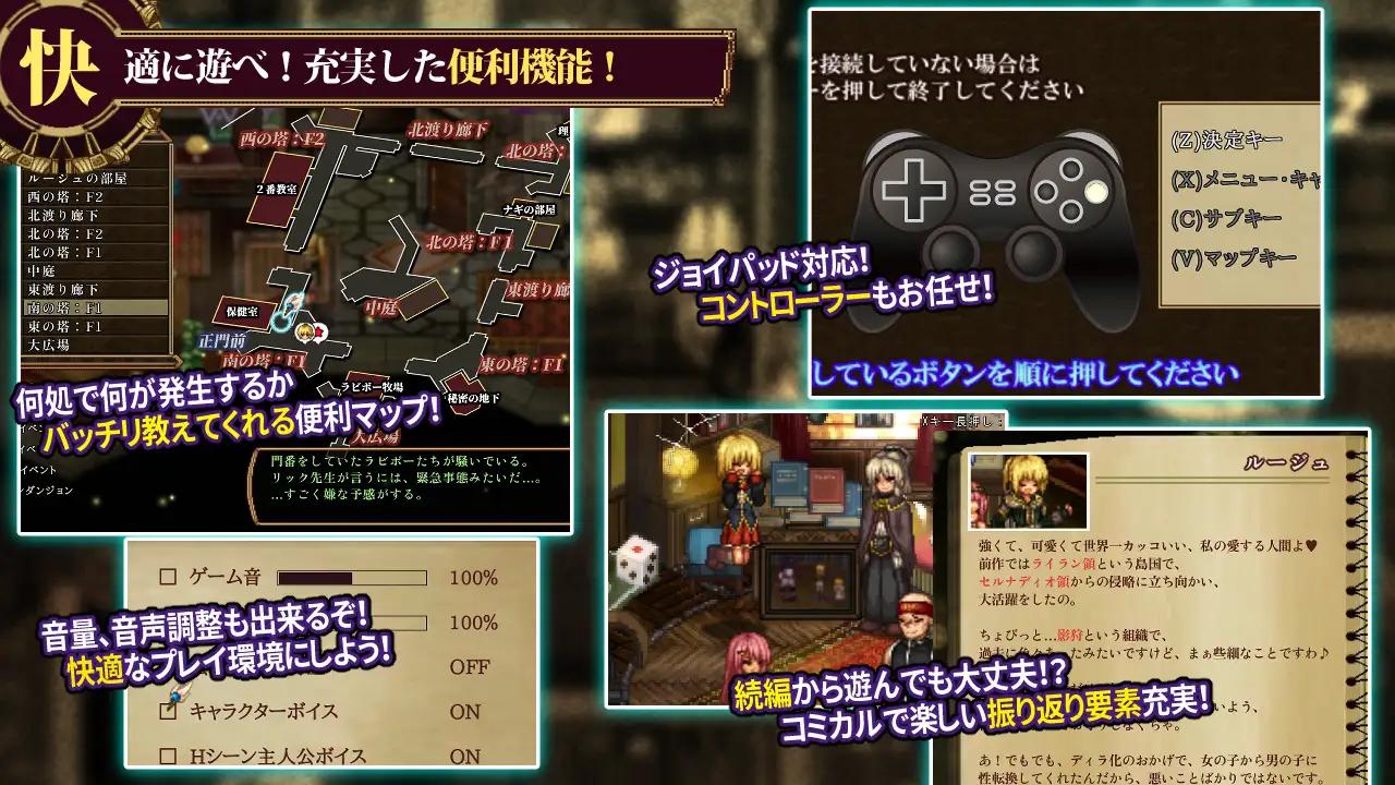 [1.57 GB] FalseMyth2~The Egoism of Love and Hate~ / FalseMyth2: Egoism of Love and Hate (Fushidaratei) [cen] [2025, jRPG, Dot/Pixel, Fantasy, Emotional/Touching, Lovey Dovey/Sweet Love, Trans, Harem, Wolf RPG Editor] [jap]