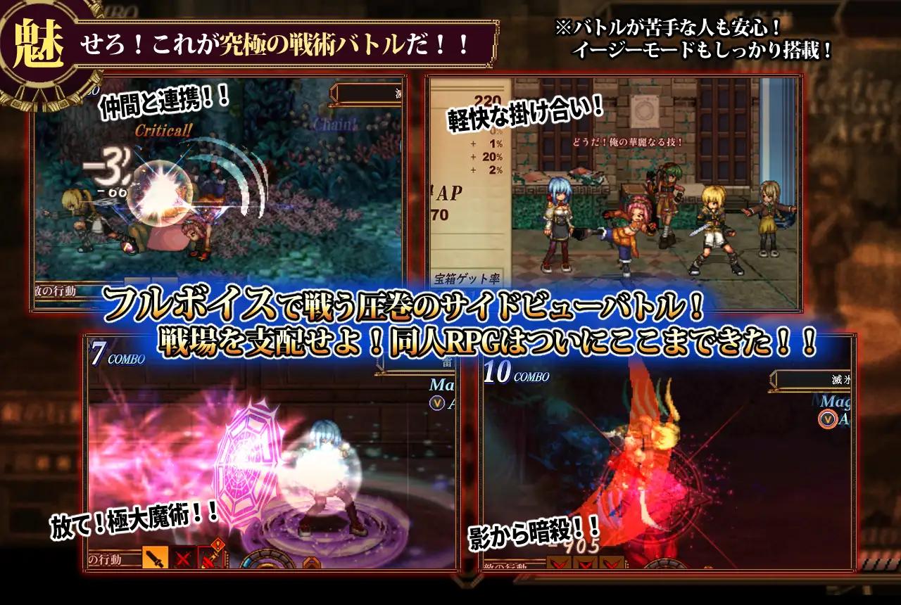[1.57 GB] FalseMyth2~The Egoism of Love and Hate~ / FalseMyth2: Egoism of Love and Hate (Fushidaratei) [cen] [2025, jRPG, Dot/Pixel, Fantasy, Emotional/Touching, Lovey Dovey/Sweet Love, Trans, Harem, Wolf RPG Editor] [jap]