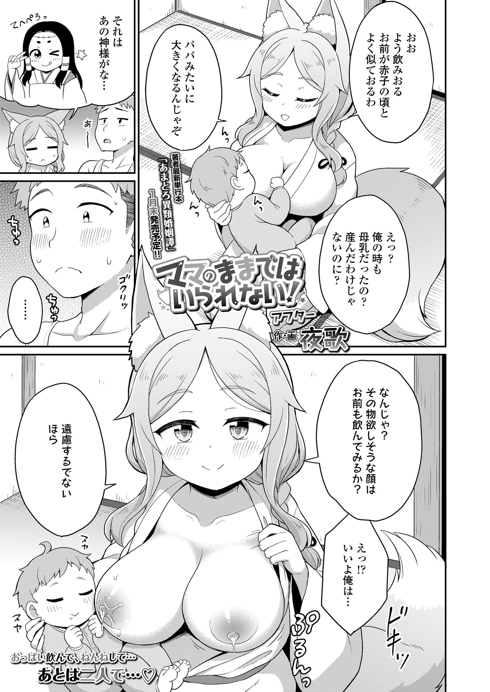 [3.37 GB] Towako Oboro Emaki [2018-2025, Vol. 1-16] [cen] [Small breasts / Tiny tits, Monster Girl, Demon, Ghost] [jap]