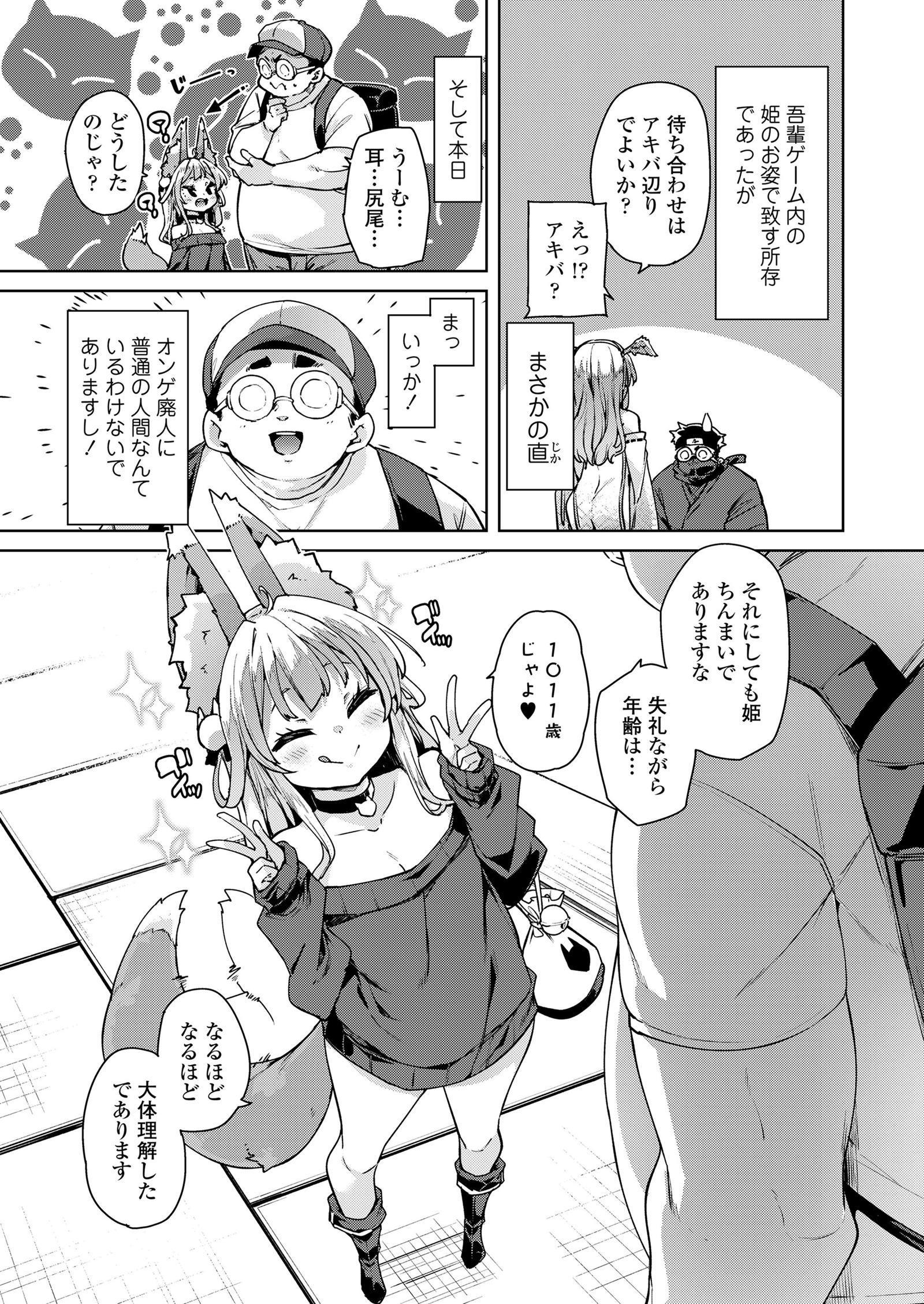 [3.37 GB] Towako Oboro Emaki [2018-2025, Vol. 1-16] [cen] [Small breasts / Tiny tits, Monster Girl, Demon, Ghost] [jap]