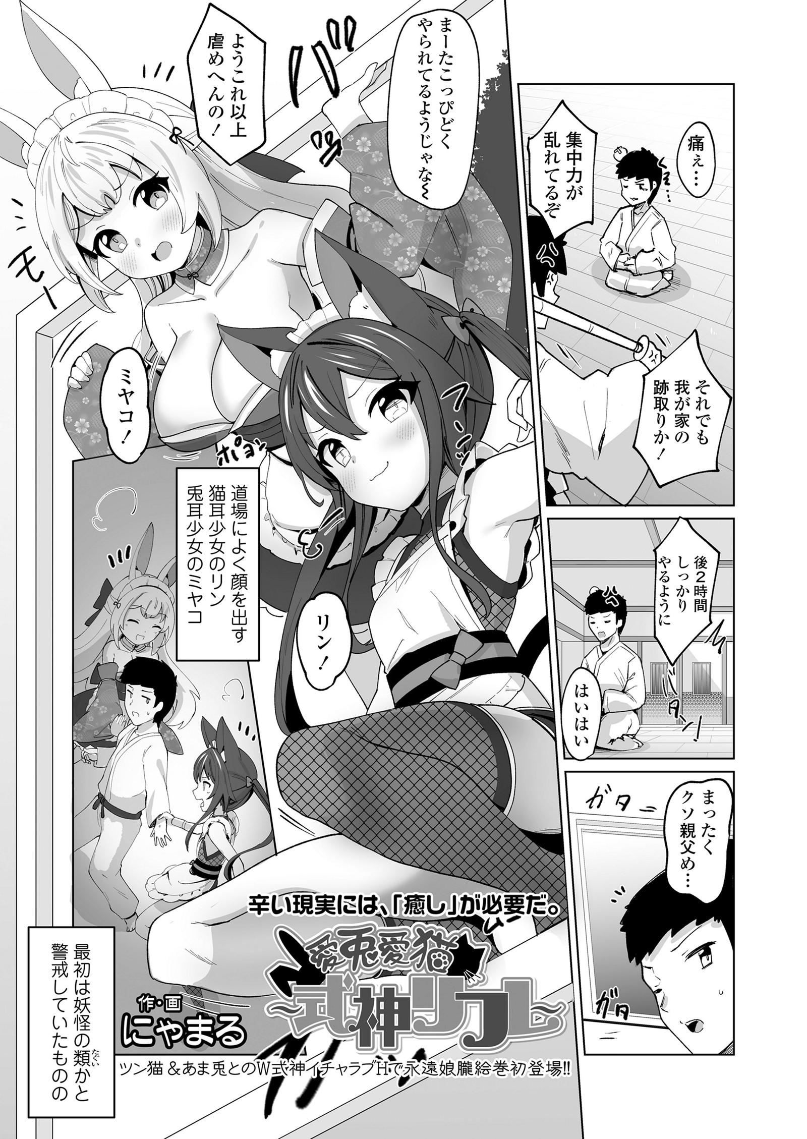[3.37 GB] Towako Oboro Emaki [2018-2025, Vol. 1-16] [cen] [Small breasts / Tiny tits, Monster Girl, Demon, Ghost] [jap]