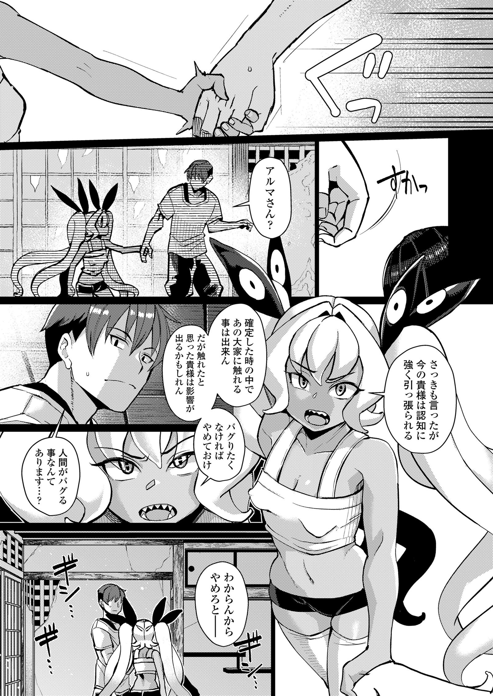 [3.37 GB] Towako Oboro Emaki [2018-2025, Vol. 1-16] [cen] [Small breasts / Tiny tits, Monster Girl, Demon, Ghost] [jap]