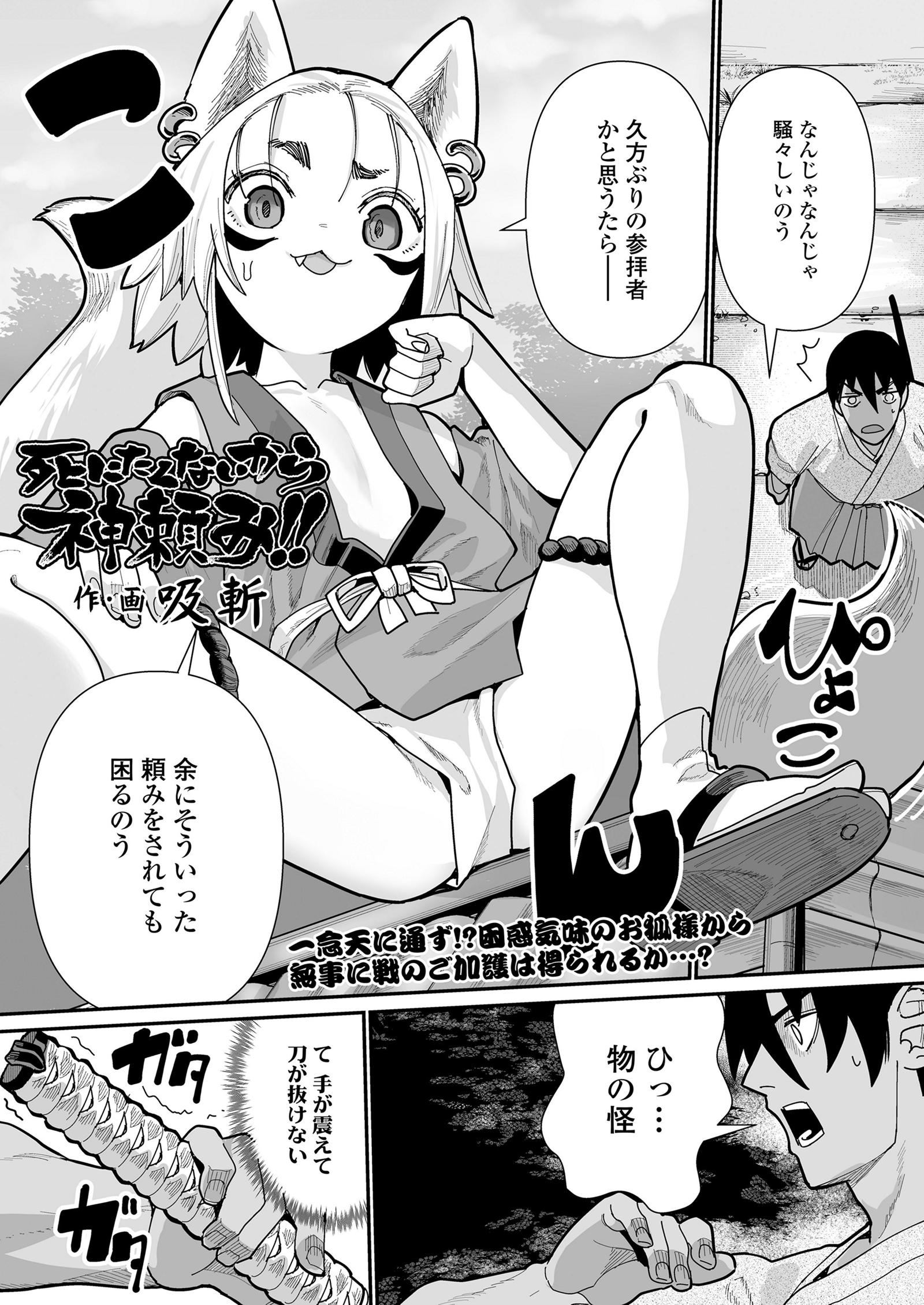 [3.37 GB] Towako Oboro Emaki [2018-2025, Vol. 1-16] [cen] [Small breasts / Tiny tits, Monster Girl, Demon, Ghost] [jap]