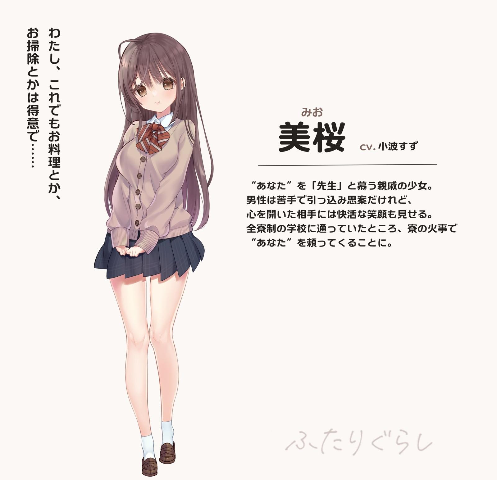 [3.51 GB] ふたりぐらし / Living together [1.14] (PICOPICOSOFT) [cen] [2025, SLG, ADV, Male Protagonist, School, Touch/Feel, Lovey Dovey/Sweet Love, Slice of Life/Daily Living, Cohabitation, Internal Cumshot, Pregnancy/Impregnation, Virgin Female, Purelove, Anal, Oral, Vaginal, BDSM, Toys, Big Tits, Tyranobuilder] [jap]