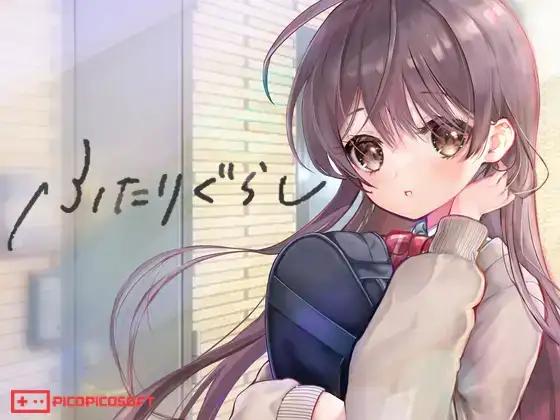 [3.51 GB] ふたりぐらし / Living together [1.14] (PICOPICOSOFT) [cen] [2025, SLG, ADV, Male Protagonist, School, Touch/Feel, Lovey Dovey/Sweet Love, Slice of Life/Daily Living, Cohabitation, Internal Cumshot, Pregnancy/Impregnation, Virgin Female, Purelove, Anal, Oral, Vaginal, BDSM, Toys, Big Tits, Tyranobuilder] [jap]