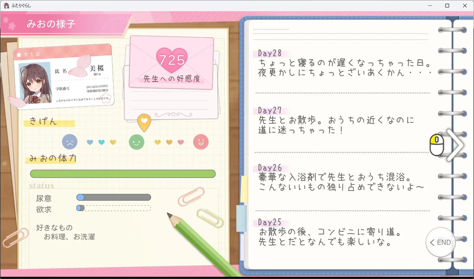 [3.51 GB] ふたりぐらし / Living together [1.14] (PICOPICOSOFT) [cen] [2025, SLG, ADV, Male Protagonist, School, Touch/Feel, Lovey Dovey/Sweet Love, Slice of Life/Daily Living, Cohabitation, Internal Cumshot, Pregnancy/Impregnation, Virgin Female, Purelove, Anal, Oral, Vaginal, BDSM, Toys, Big Tits, Tyranobuilder] [jap]