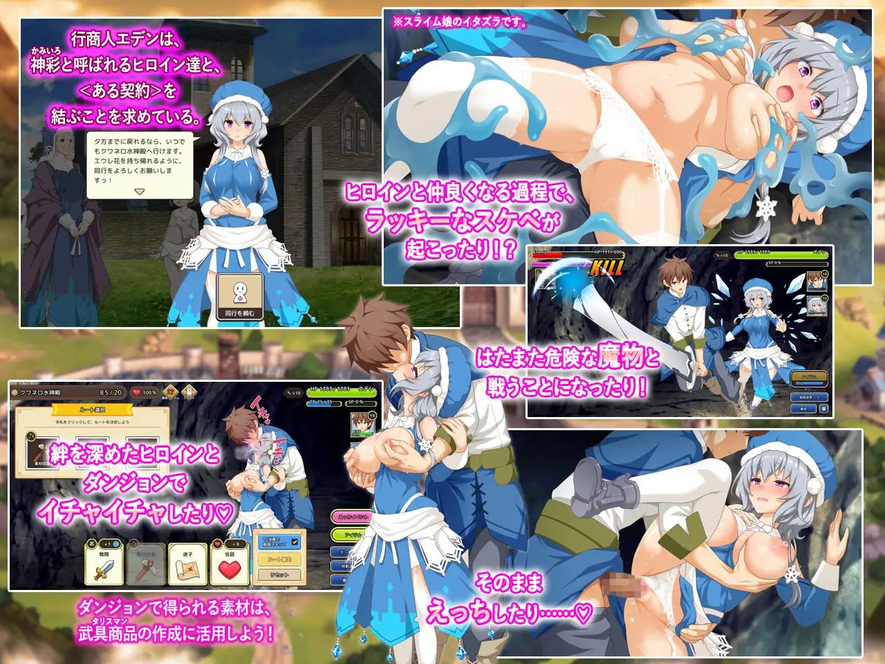 [4.25 GB] The Maiden of Kamisai - The Overselling Colorful Merchant - / Divinely Colored Maiden ~The Over-selling Colorful Merchant~ [1.01] (Daijyobi Laboratory) [cen] [2025, SLG, jRPG, Male Protagonist, Dirty Talk, Lots of White Cream/Juices, Battle Fuck, Puni, Lovey Dovey/Sweet Love, Pregnant/Impregnation, Vulgar Moans, Unity] [jap+eng(Auto)]