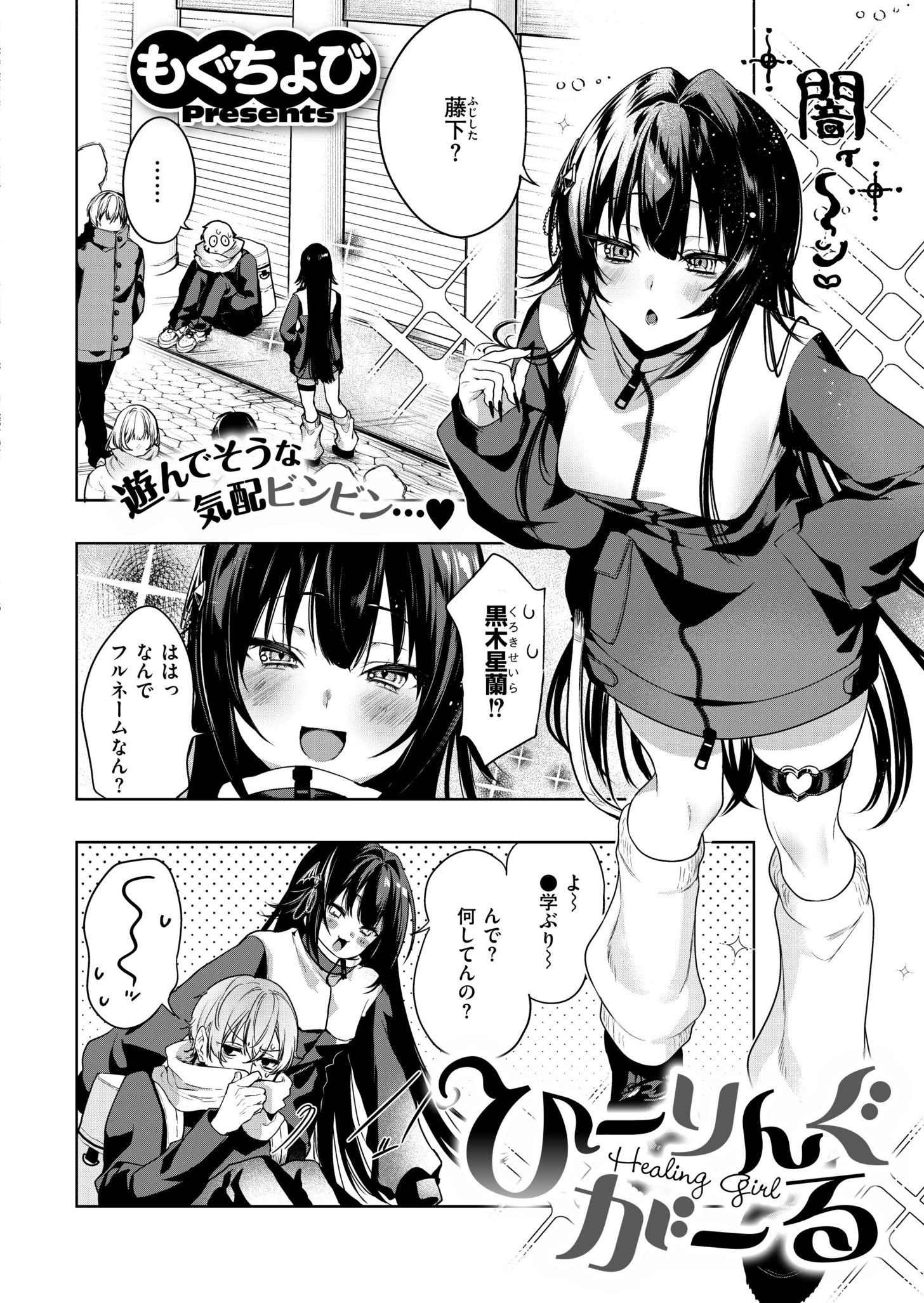 [9.91 GB] COMIC Kaien [2023-2025, Vol. 1-24] [cen] [Big Tits, Small Tits, Ahegao] [jap]