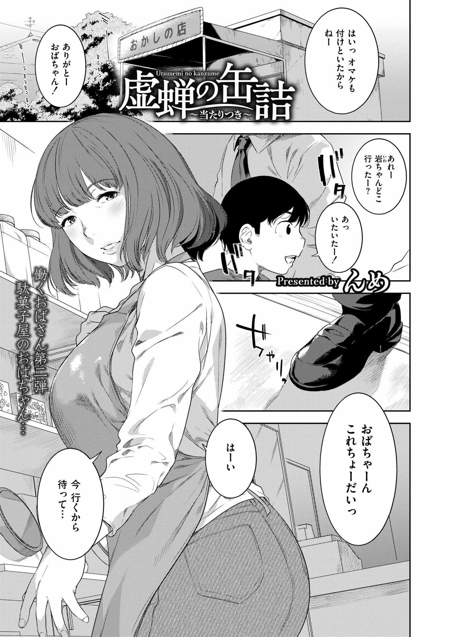 [9.91 GB] COMIC Kaien [2023-2025, Vol. 1-24] [cen] [Big Tits, Small Tits, Ahegao] [jap]