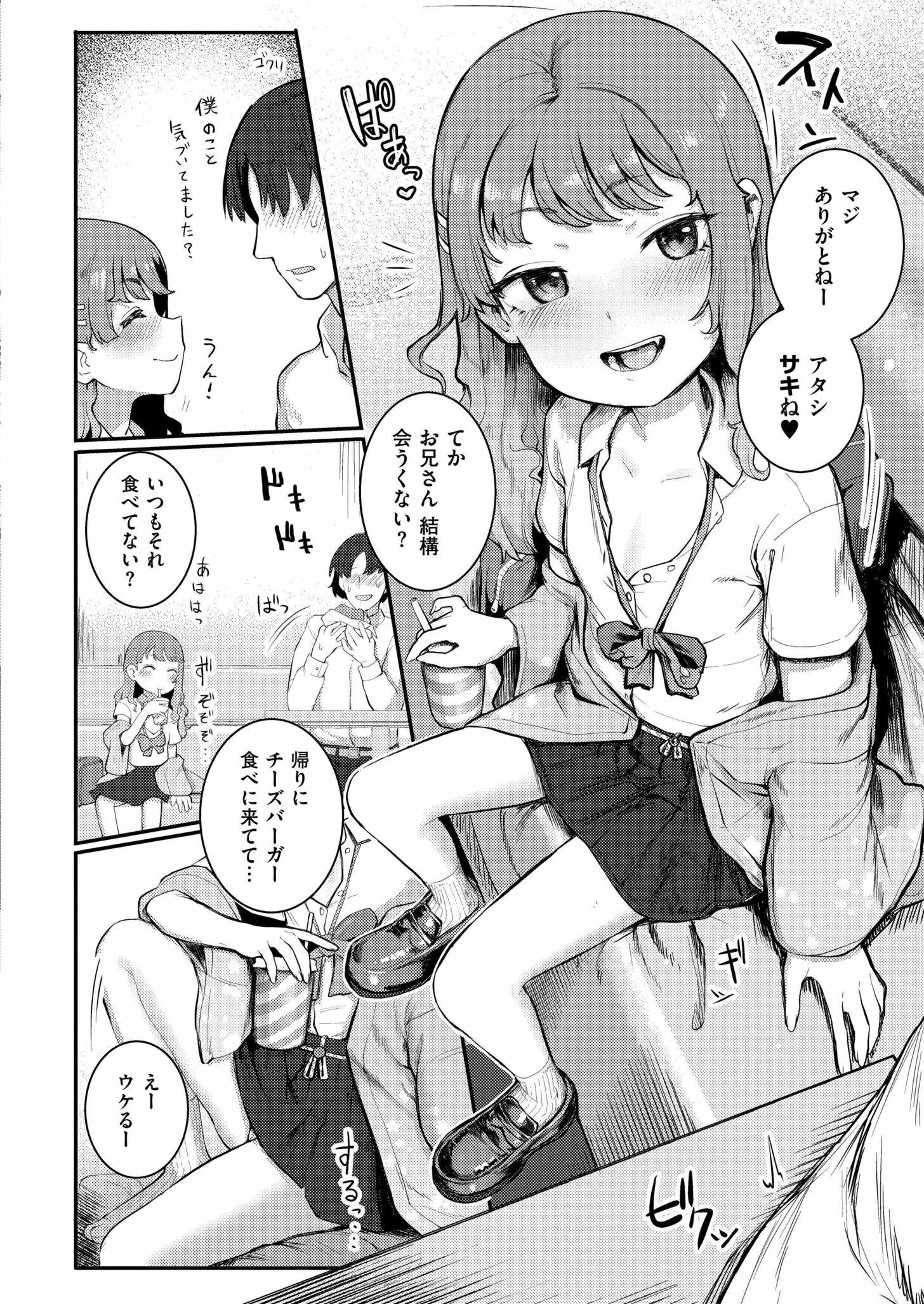 [9.91 GB] COMIC Kaien [2023-2025, Vol. 1-24] [cen] [Big Tits, Small Tits, Ahegao] [jap]
