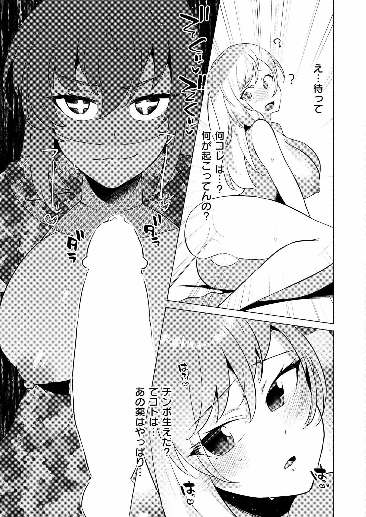 [9.91 GB] COMIC Kaien [2023-2025, Vol. 1-24] [cen] [Big Tits, Small Tits, Ahegao] [jap]