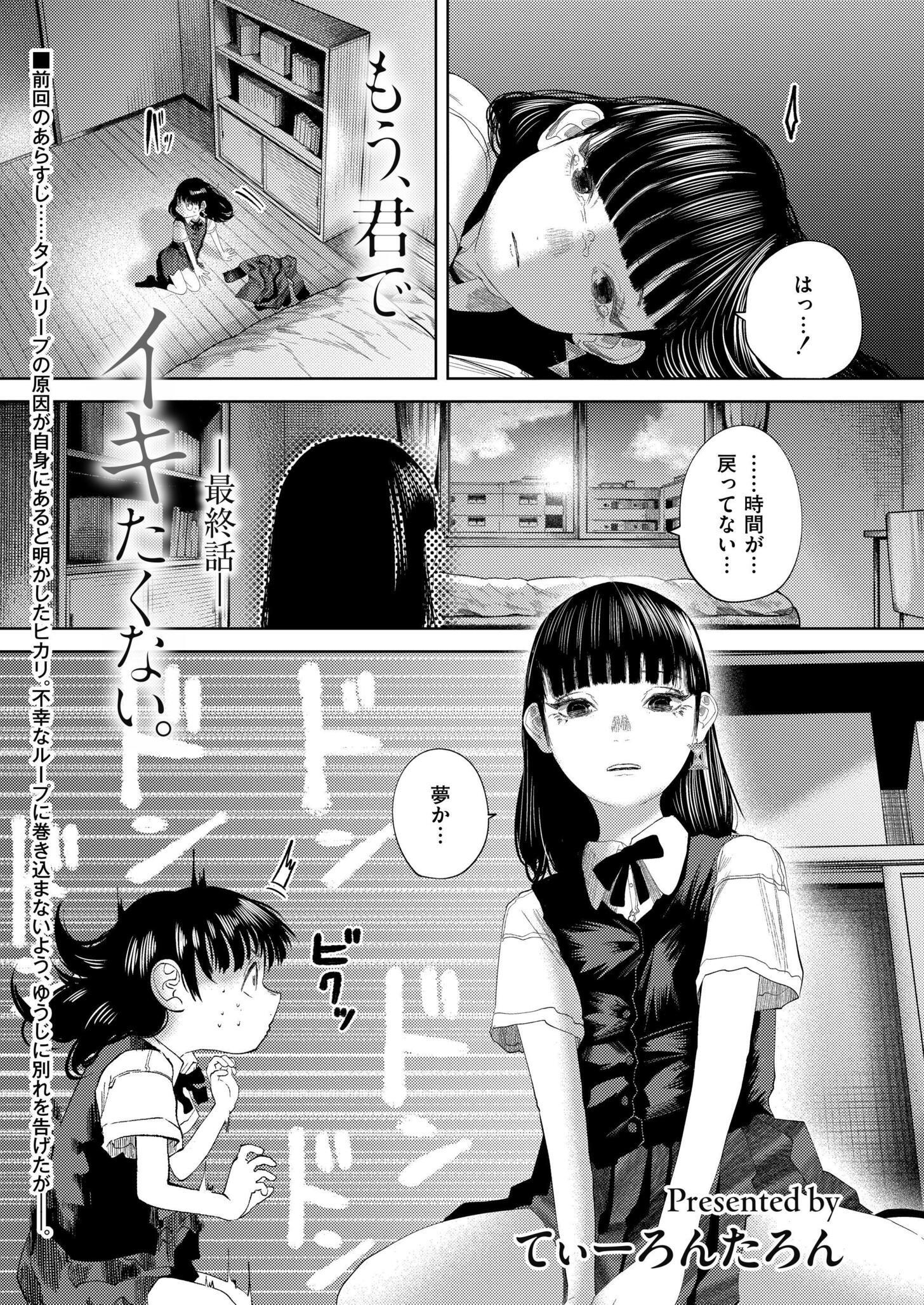 [9.91 GB] COMIC Kaien [2023-2025, Vol. 1-24] [cen] [Big Tits, Small Tits, Ahegao] [jap]